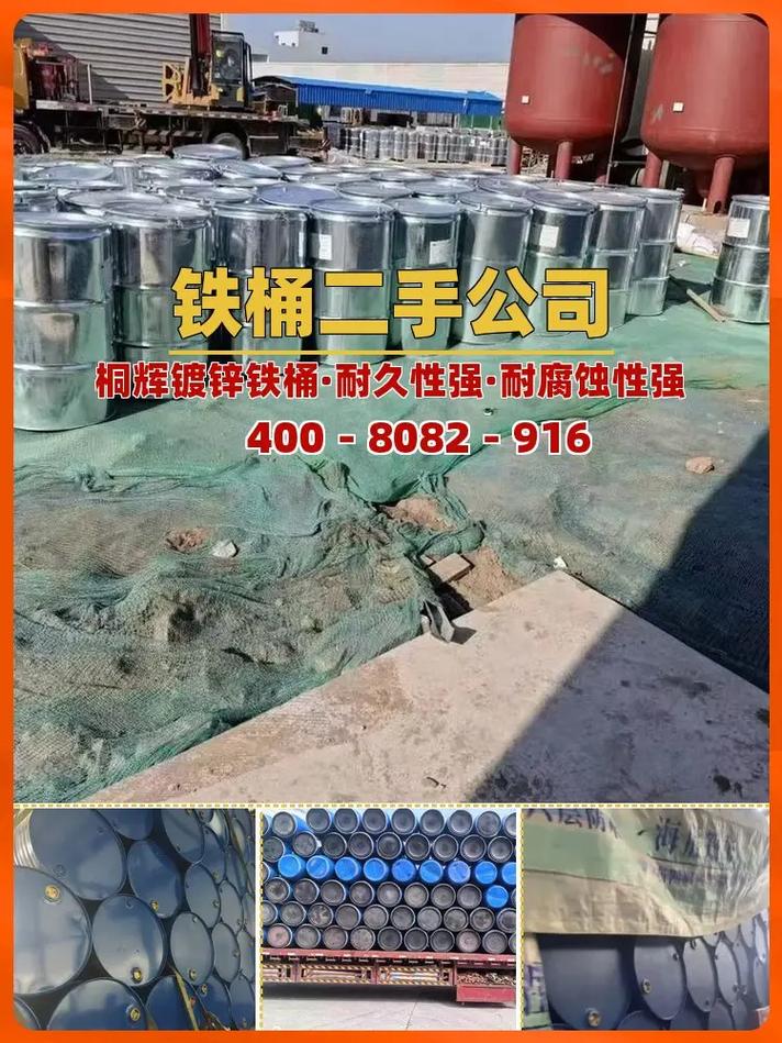 废铁桶处理多少一吨