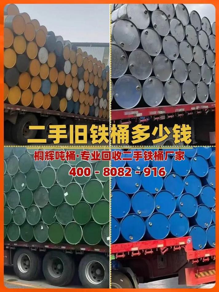 废铁桶处理多少一吨