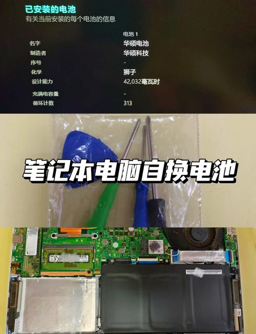 笔记本电脑电池在哪个位置