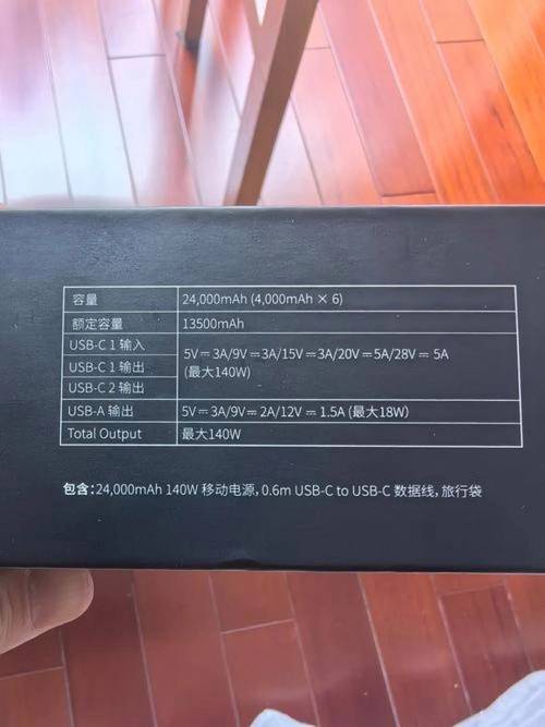 充电宝额定容量和电池容量