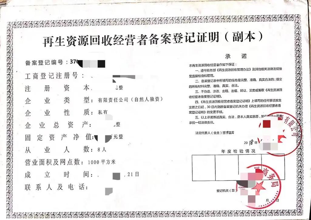 今年收废铁能办吗证