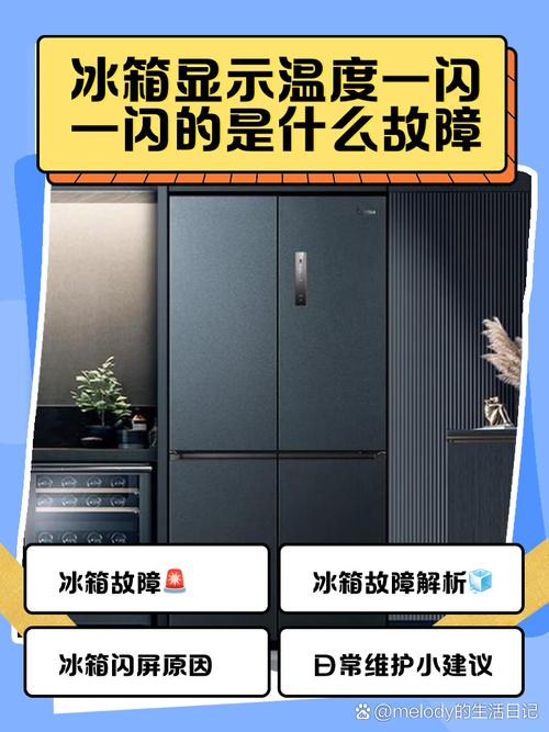 新飞BCD一242冰箱控制故障