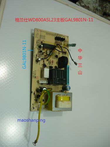 格兰仕wd750asl23故障