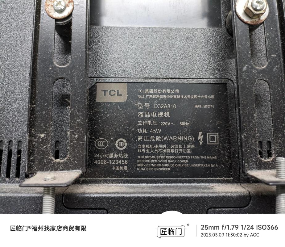 TCL点电视CPU芯片出现故障