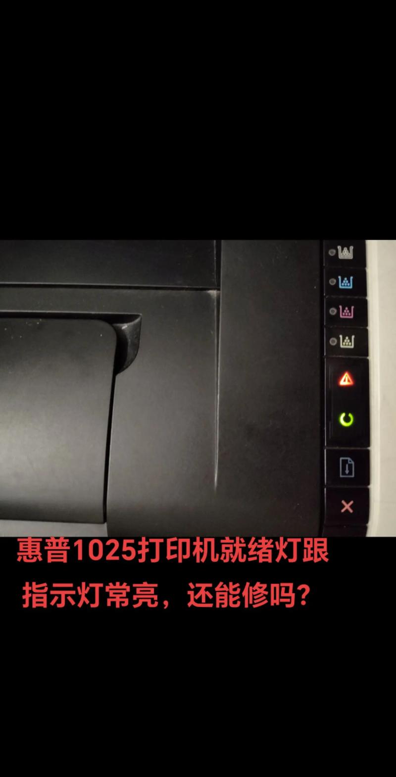 hp5100 故障代号 57.