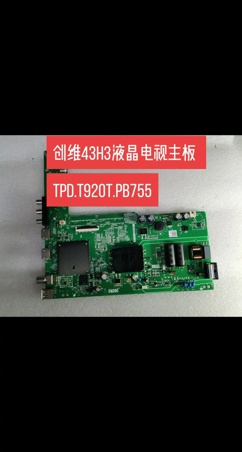 创维pspuj706a故障论坛