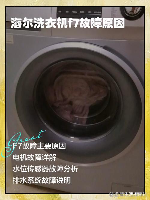 skyworth滚筒洗衣机故障