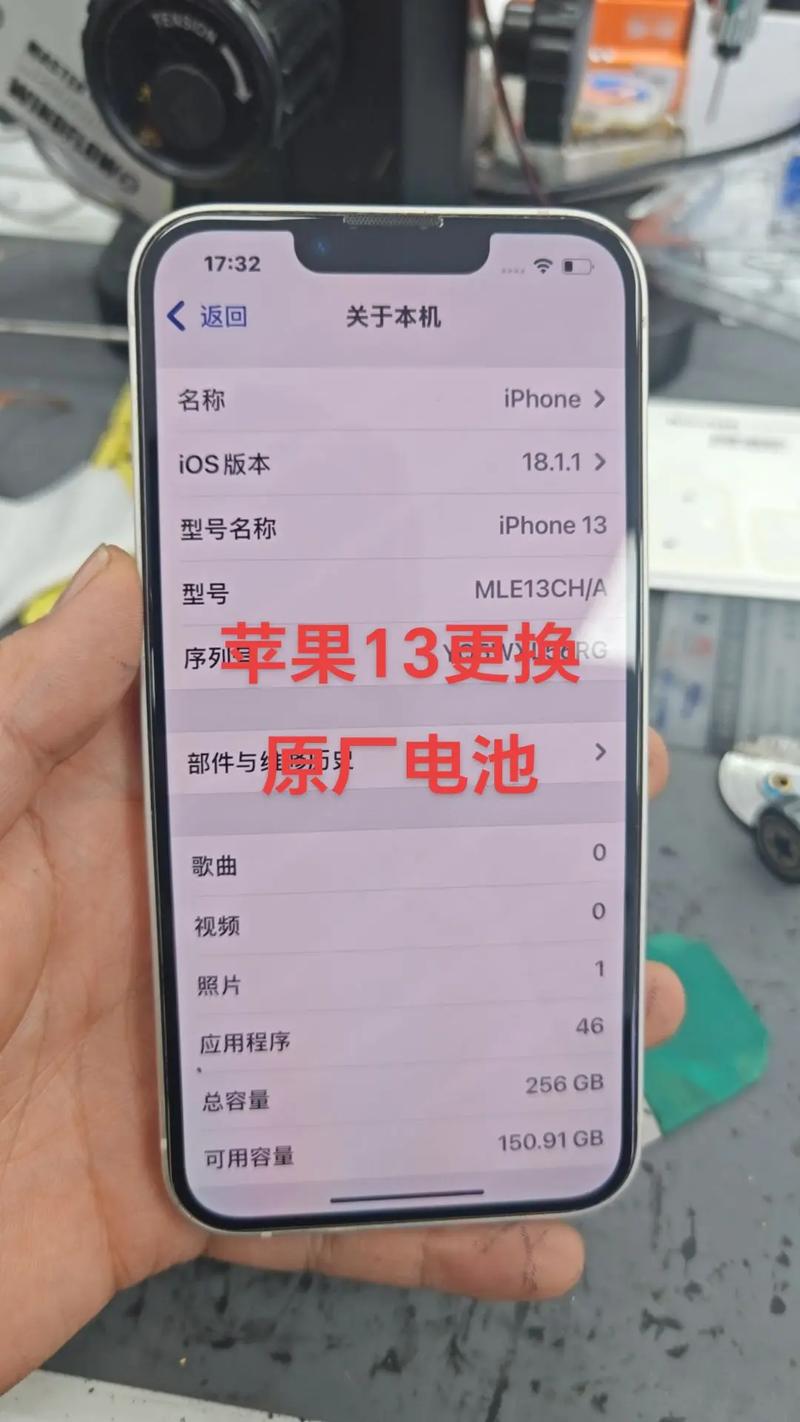 苹果手机电池换一个多少钱