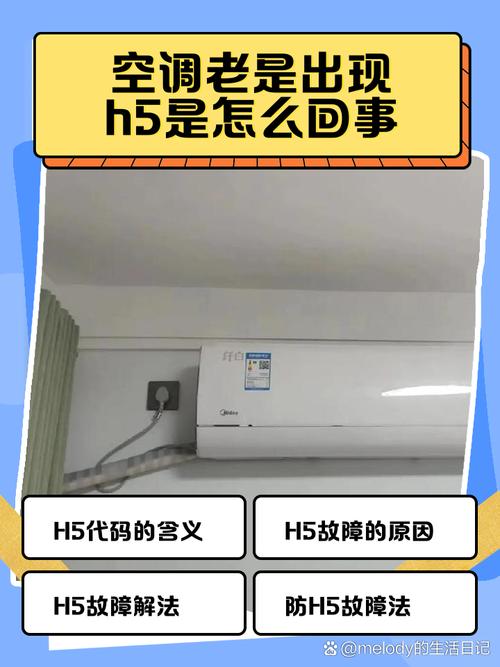 mammoth空调故障22-1