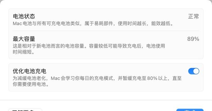 mac怎么看电池循环次数