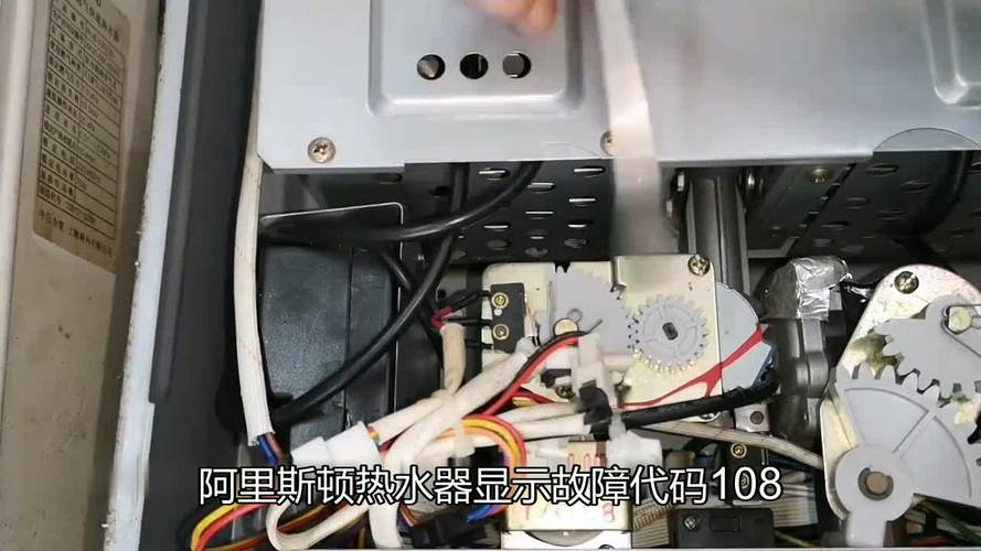 ariston热水器故障107