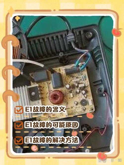电磁炉故障显示e4十大故障维修
