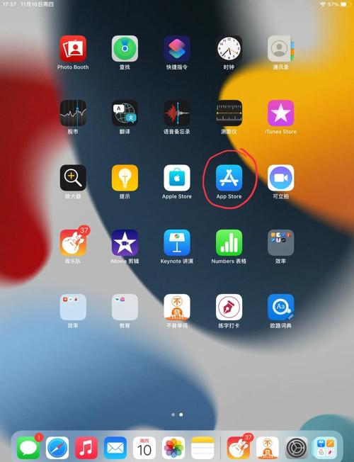ipad电池损耗如何查询