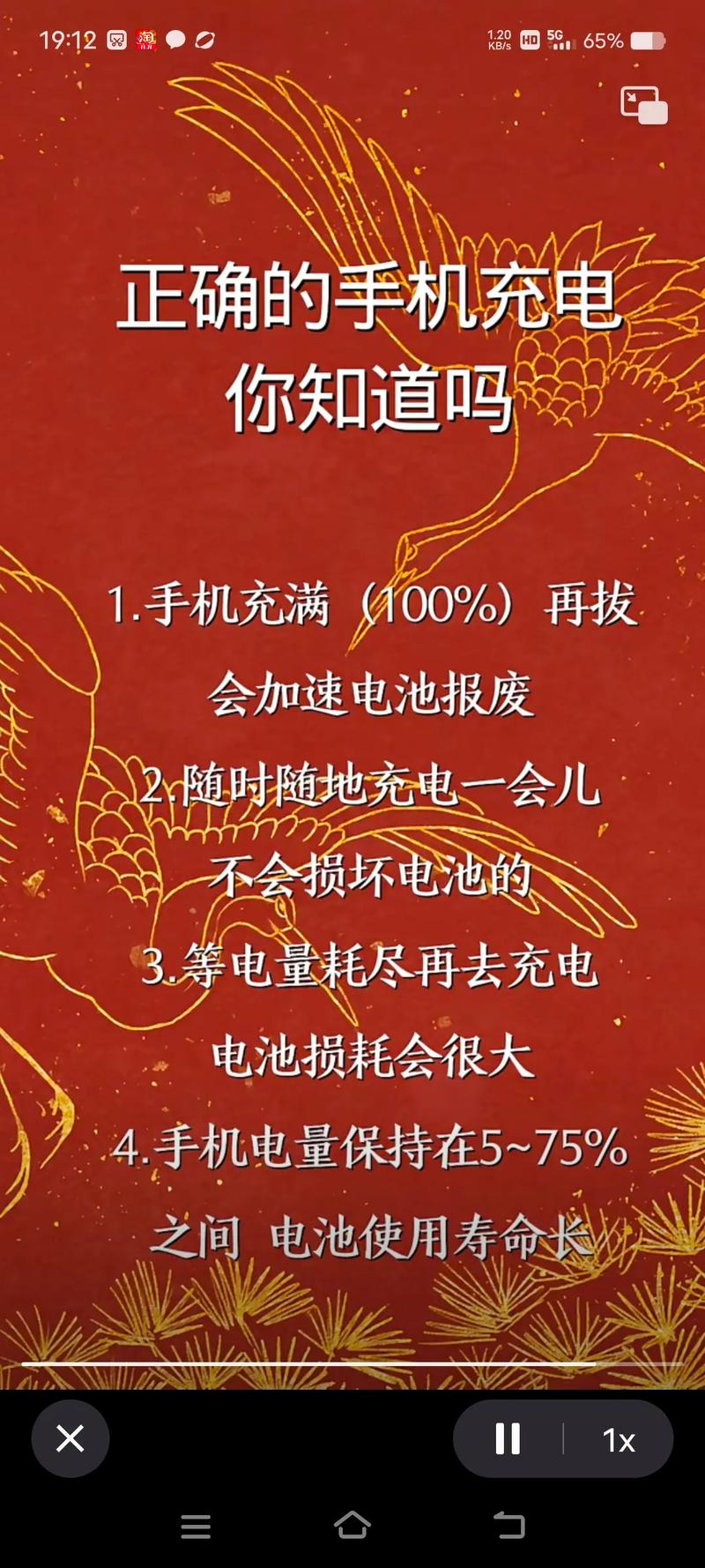 苹果手机怎么充电对电池好