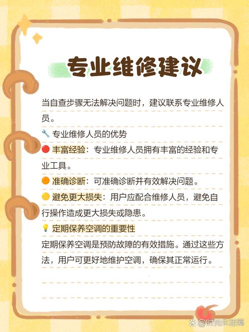 carrier空调故障显示ef