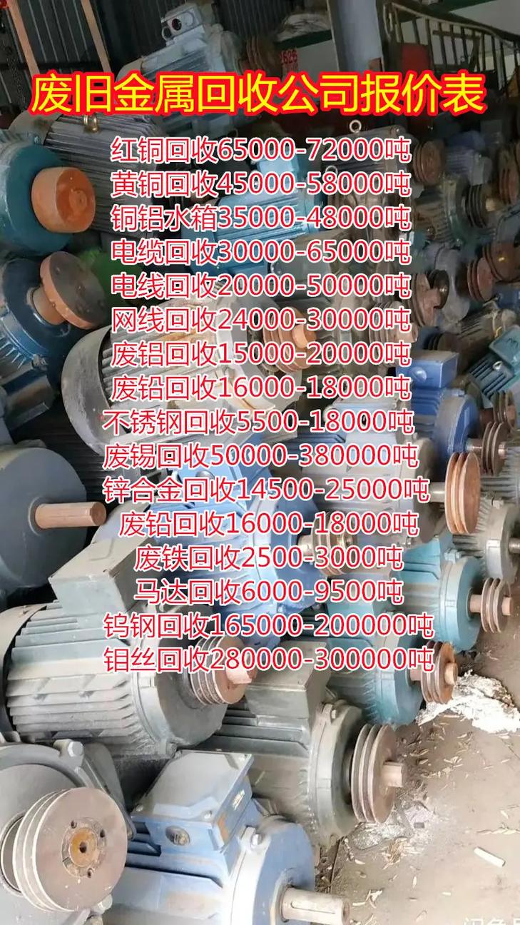 福建废铁板多少一吨