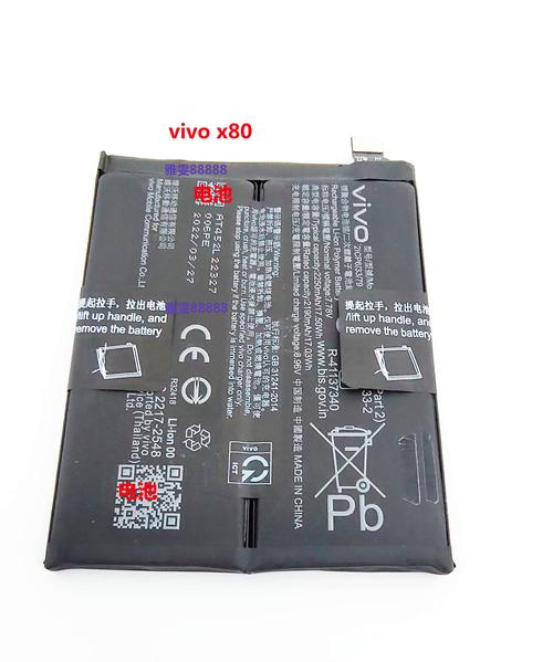 vivox7换电池多少钱