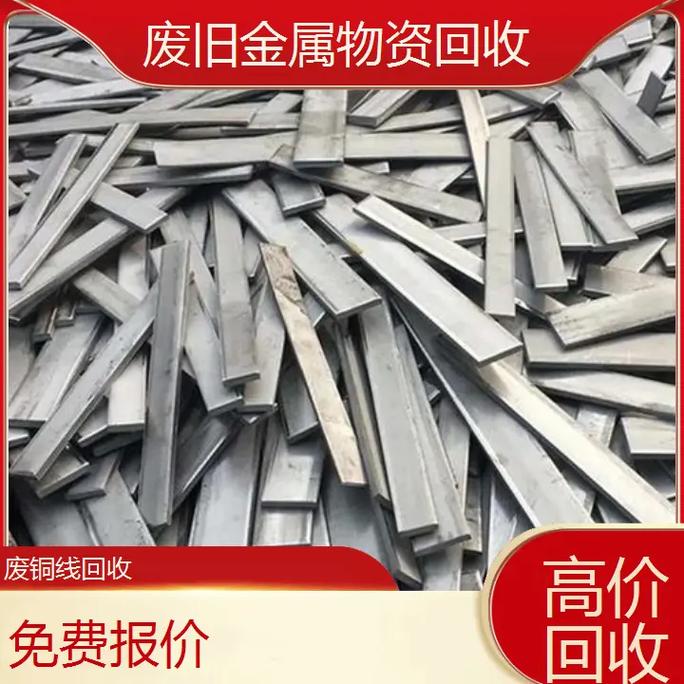 斗门区废铜废铁回收