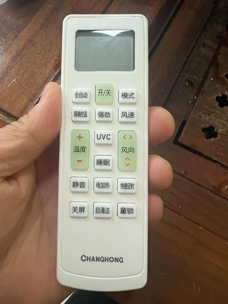 长虹空调遥控器怎么换电池