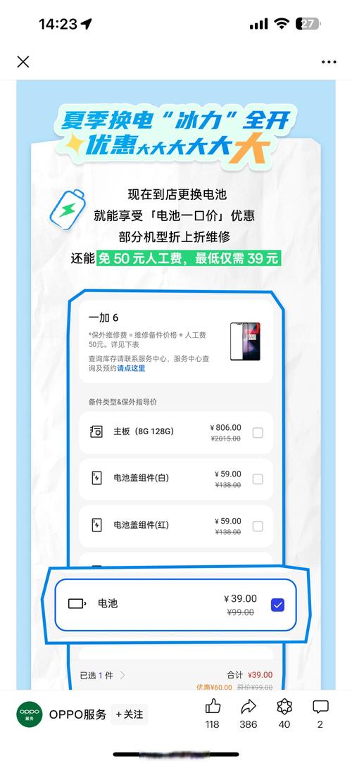 iphone电池维修价格