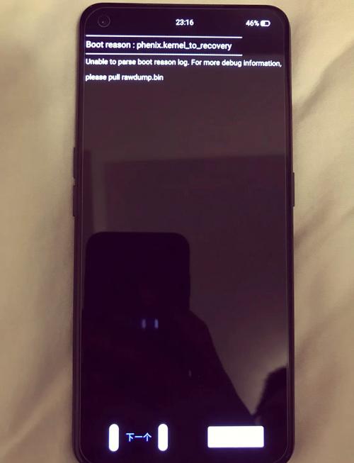 oppo显示电池接触异常