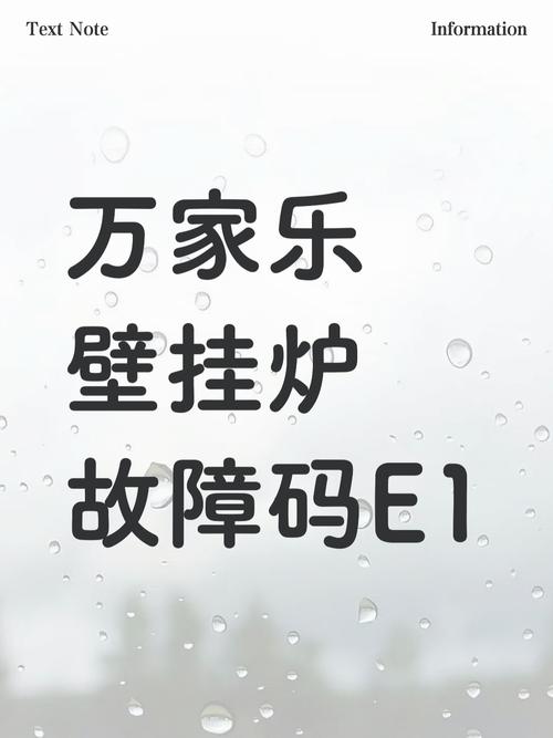 万家乐抽油烟机e1是什么故障