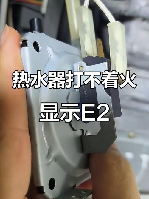 万家乐天然气e2故障解决办法