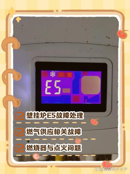 万家乐燃气炉故障e5什么意思