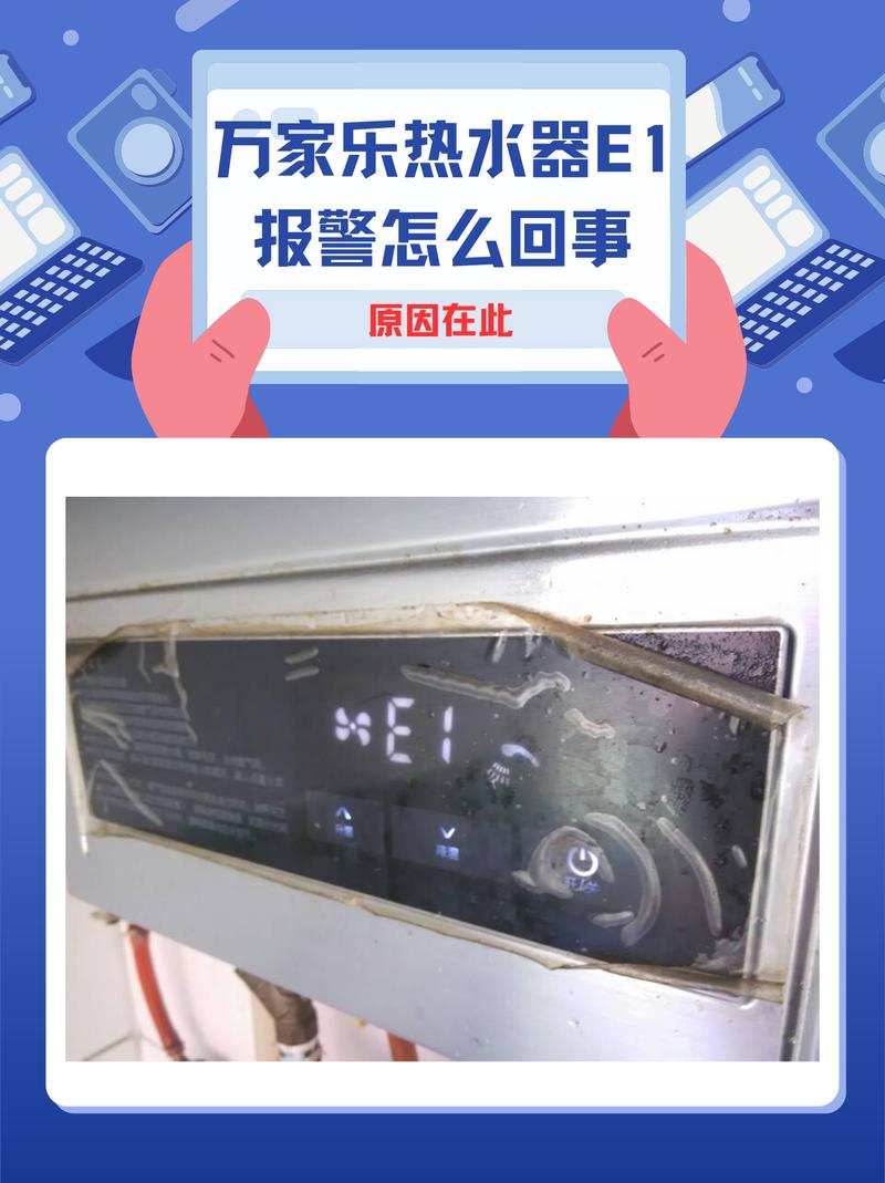 万家乐燃气热水器e3故障代码