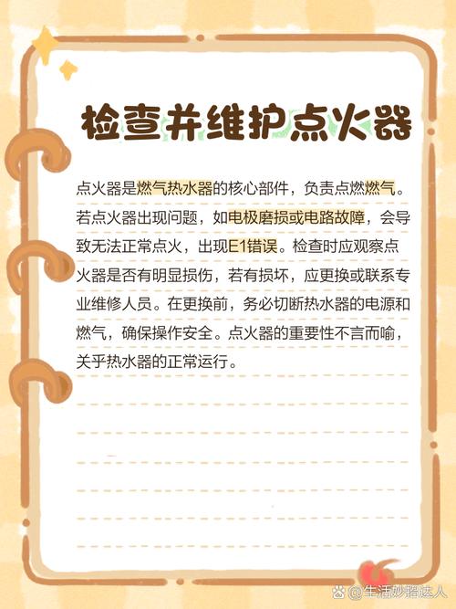 万家乐燃气热水器e1故障原因