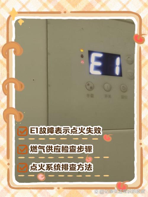 万家乐e1壁挂炉故障怎么解决