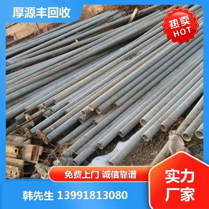 陕西废铁一公斤多钱