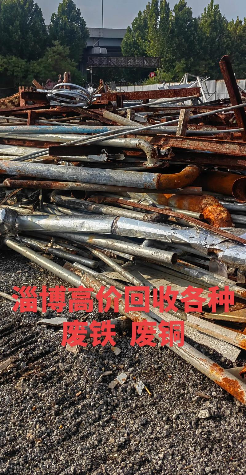 淄博市废铁回收公司