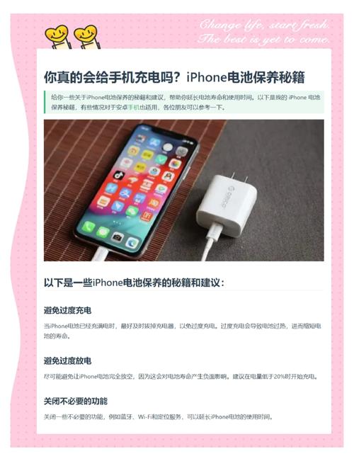 如何保养iphone电池