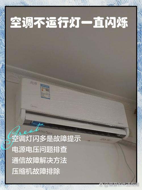 5P格力空调内机闪一下啥故障