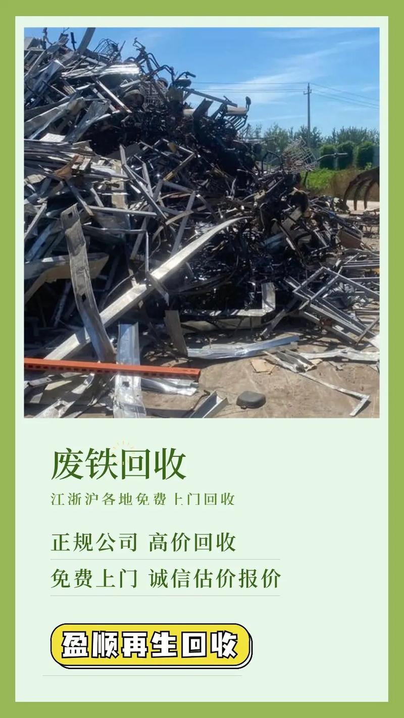 收购一吨废铁的利润