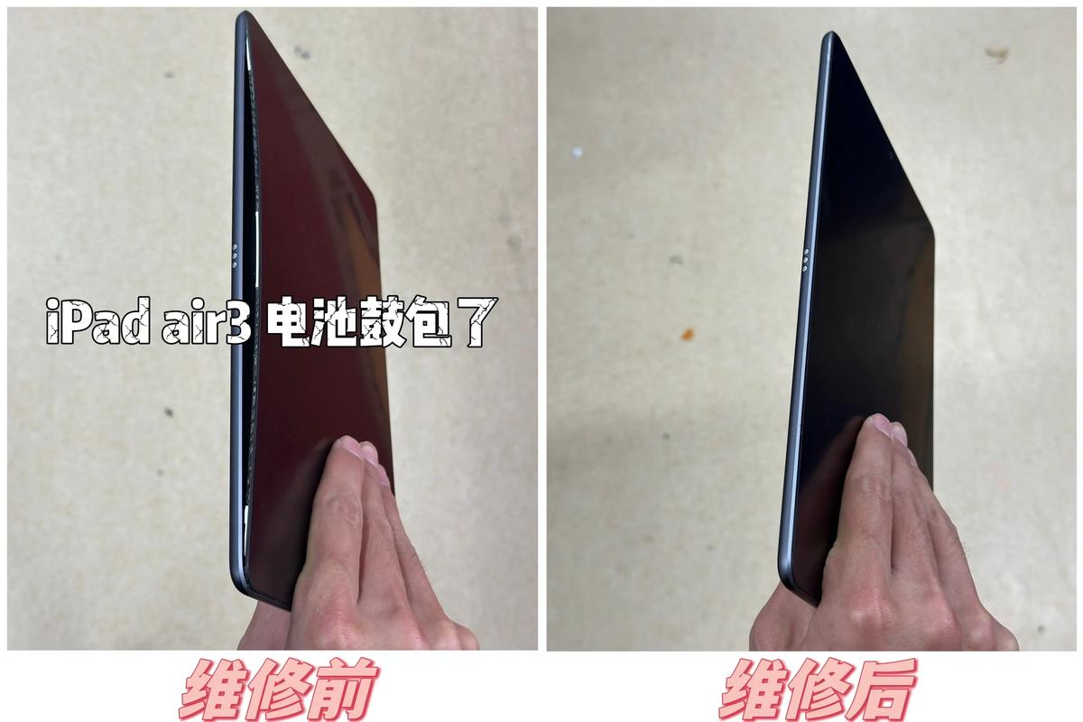 苹果ipad换电池多少钱