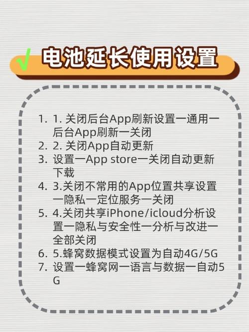 如何保护iphone电池