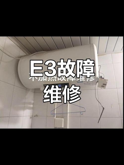 老款海尔天然气热水器E8故障