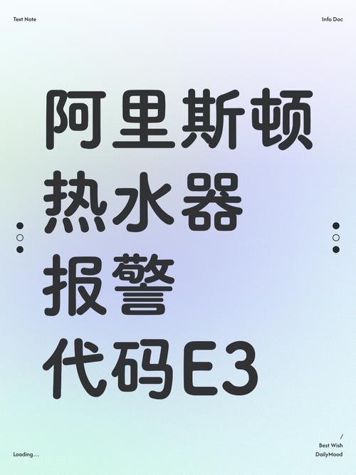 阿里斯顿电热水器故障代码f4