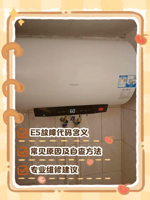 万和天燃气热水器故障代码E5