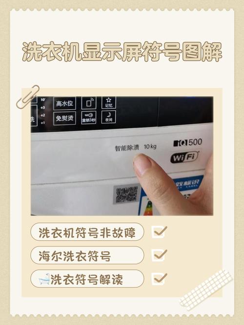 奥柯玛自动洗衣机E3故障代碼