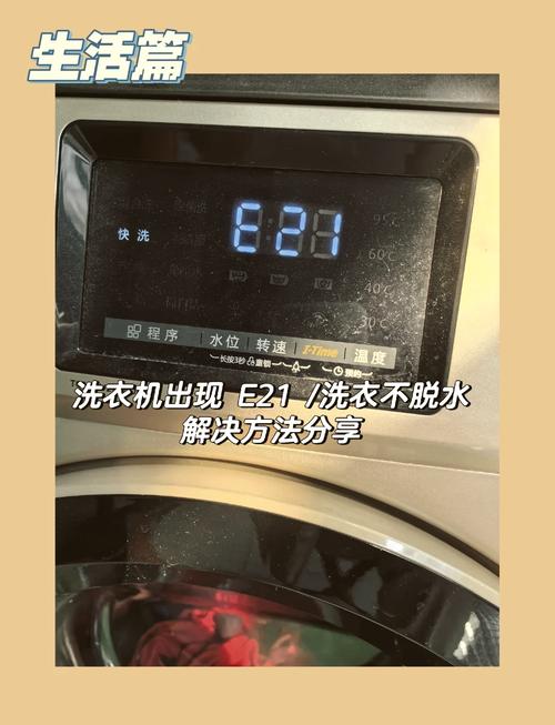 三洋洗衣机不脱水显示E2故障