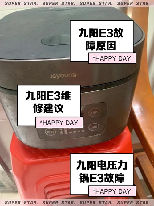 九阳电磁炉故障代码E3的维修