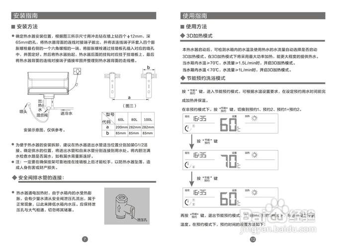 海尔电热水器E7故障解决办法