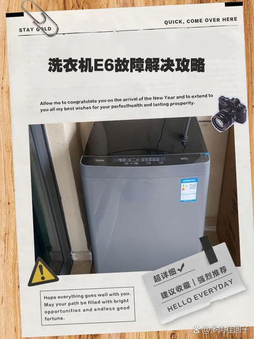 海尔洗衣机e1是什么故障e6
