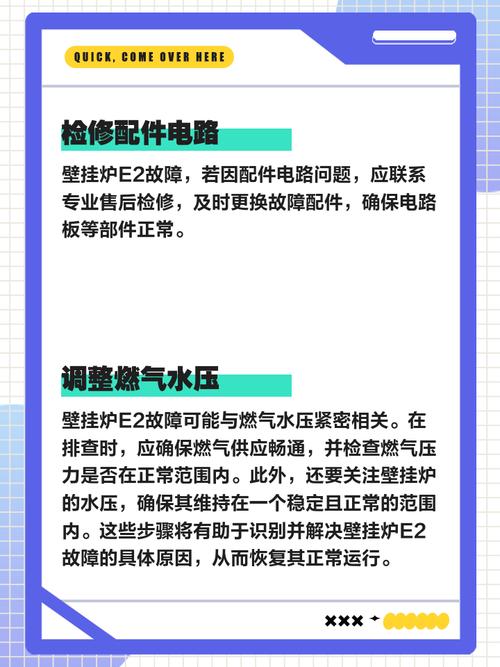 天然气取暖炉e2故障解决办法