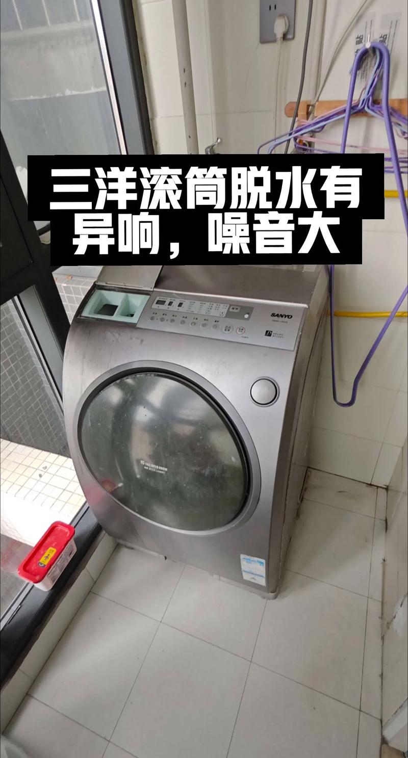 三洋波轮变频洗衣机Ed2故障