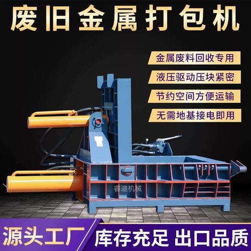 废铁油漆桶压块收购