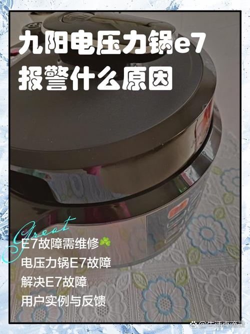 九阳电磁炉显示e4是什么故障